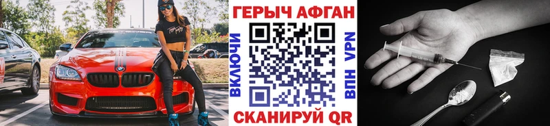 ГЕРОИН хмурый  где найти наркотики  мега ТОР  Нефтекамск 
