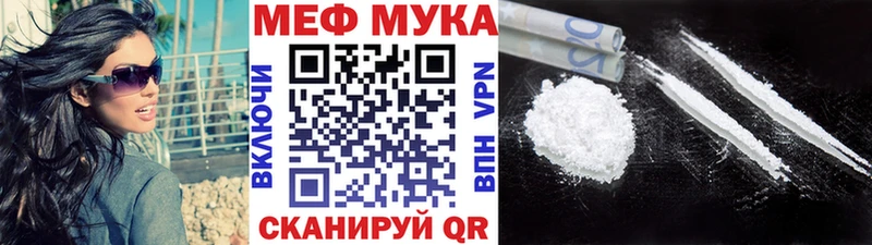 Меф мяу мяу кристаллы Нефтекамск