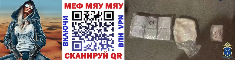 МЯУ-МЯУ mephedrone  Нефтекамск 