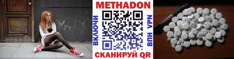 Метадон белоснежный  Нефтекамск 